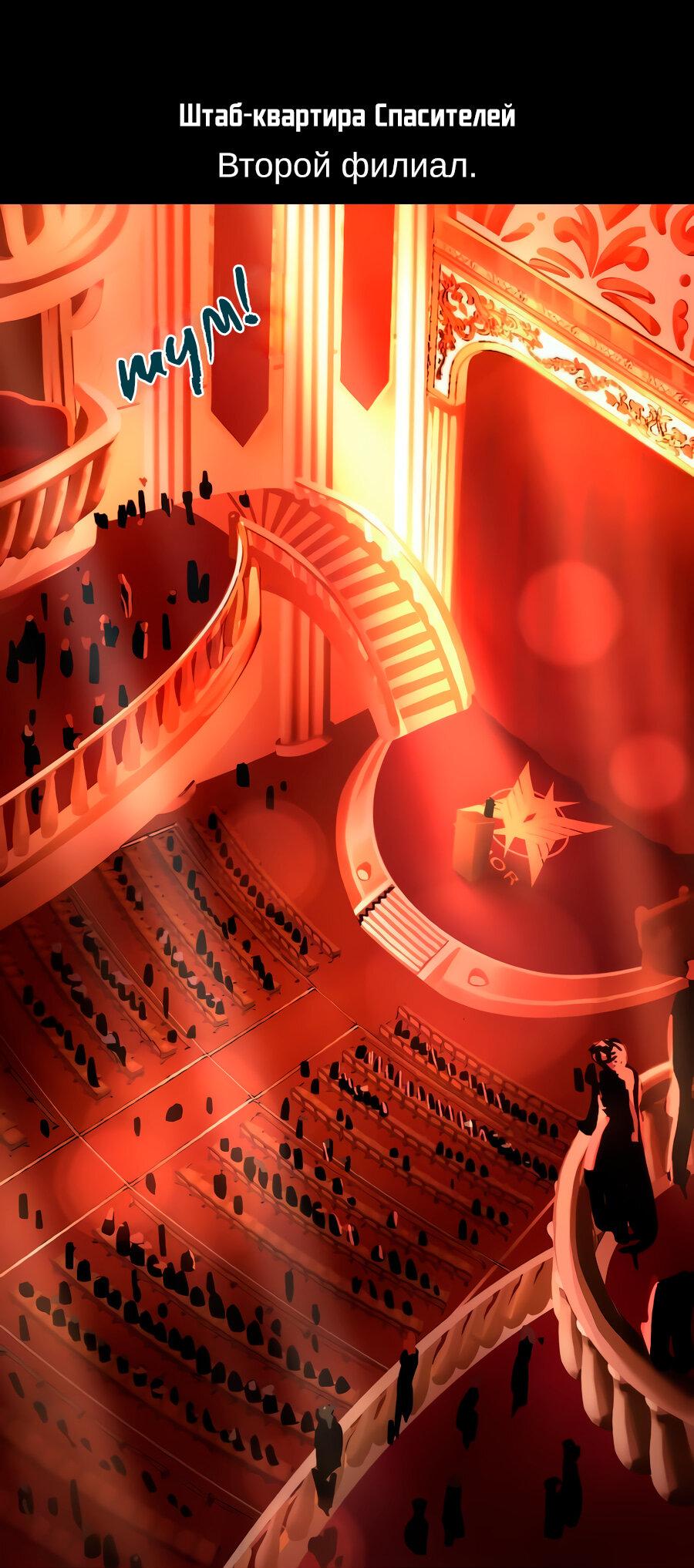 Манга Алый хребет - Глава 39 Страница 1