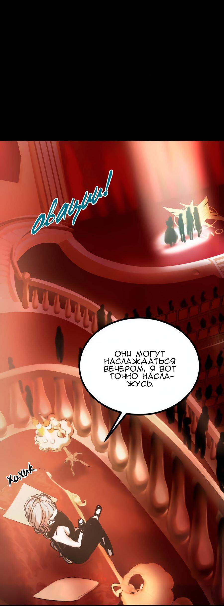 Манга Алый хребет - Глава 39 Страница 46