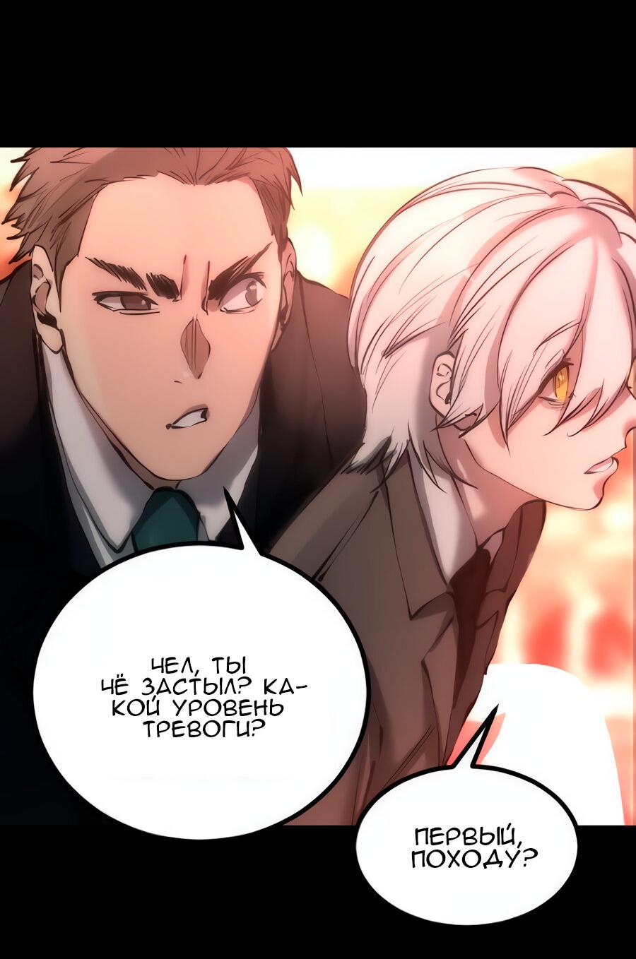 Манга Алый хребет - Глава 39 Страница 20