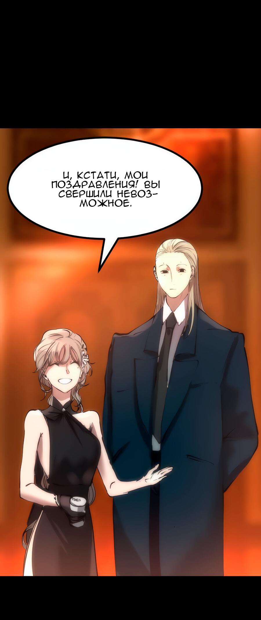 Манга Алый хребет - Глава 39 Страница 37