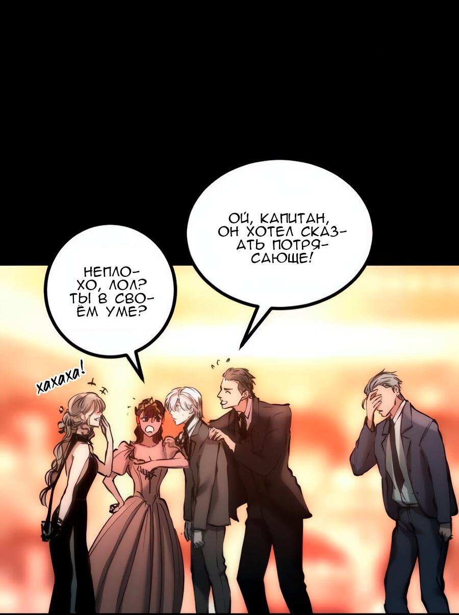 Манга Алый хребет - Глава 39 Страница 31