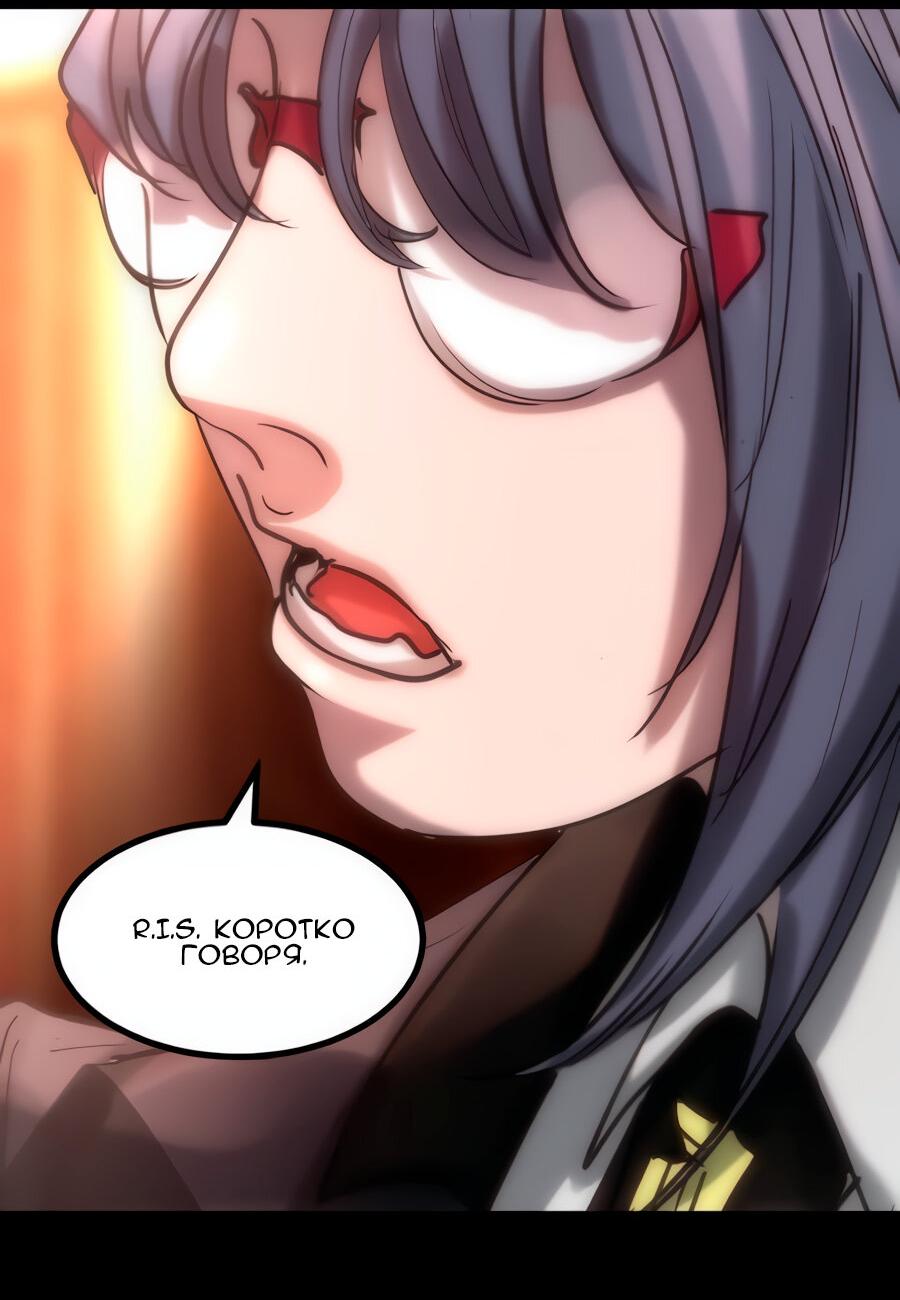 Манга Алый хребет - Глава 39 Страница 67