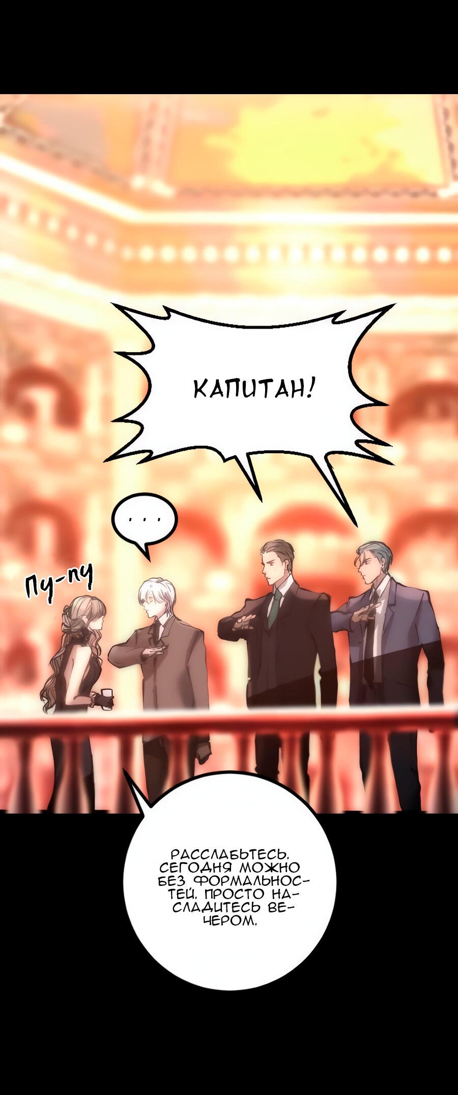 Манга Алый хребет - Глава 39 Страница 25