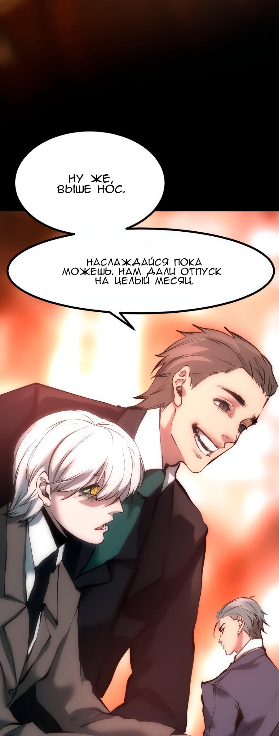 Манга Алый хребет - Глава 39 Страница 6