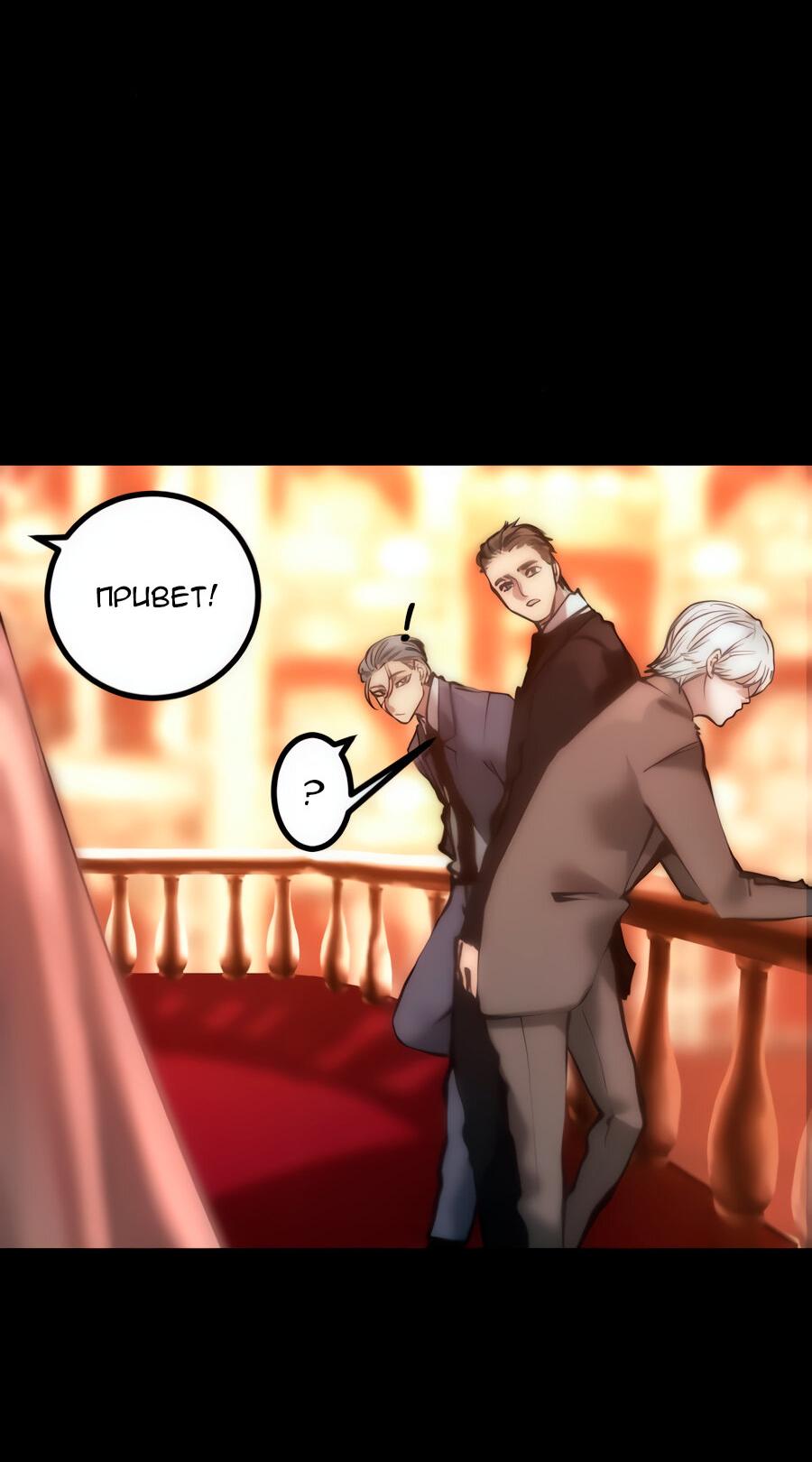 Манга Алый хребет - Глава 39 Страница 9