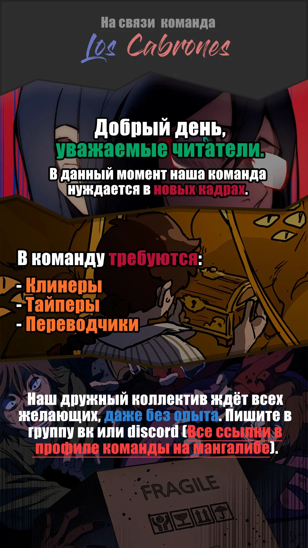 Манга Алый хребет - Глава 39 Страница 81