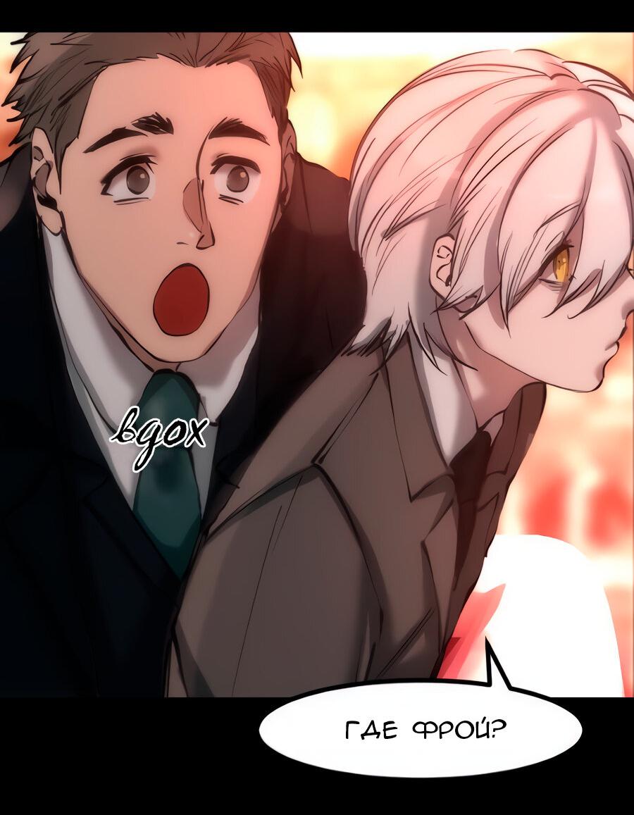 Манга Алый хребет - Глава 39 Страница 21