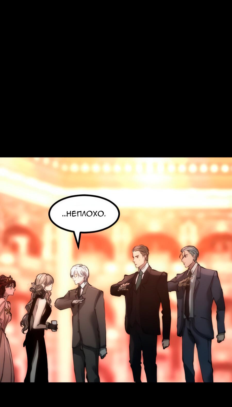 Манга Алый хребет - Глава 39 Страница 30