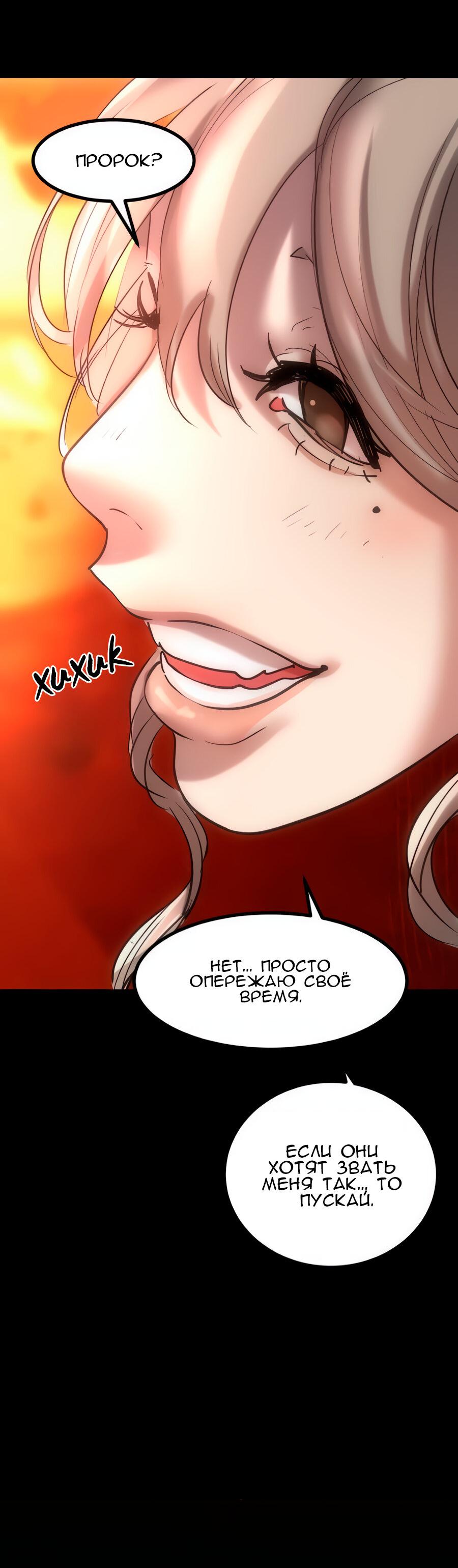 Манга Алый хребет - Глава 39 Страница 58