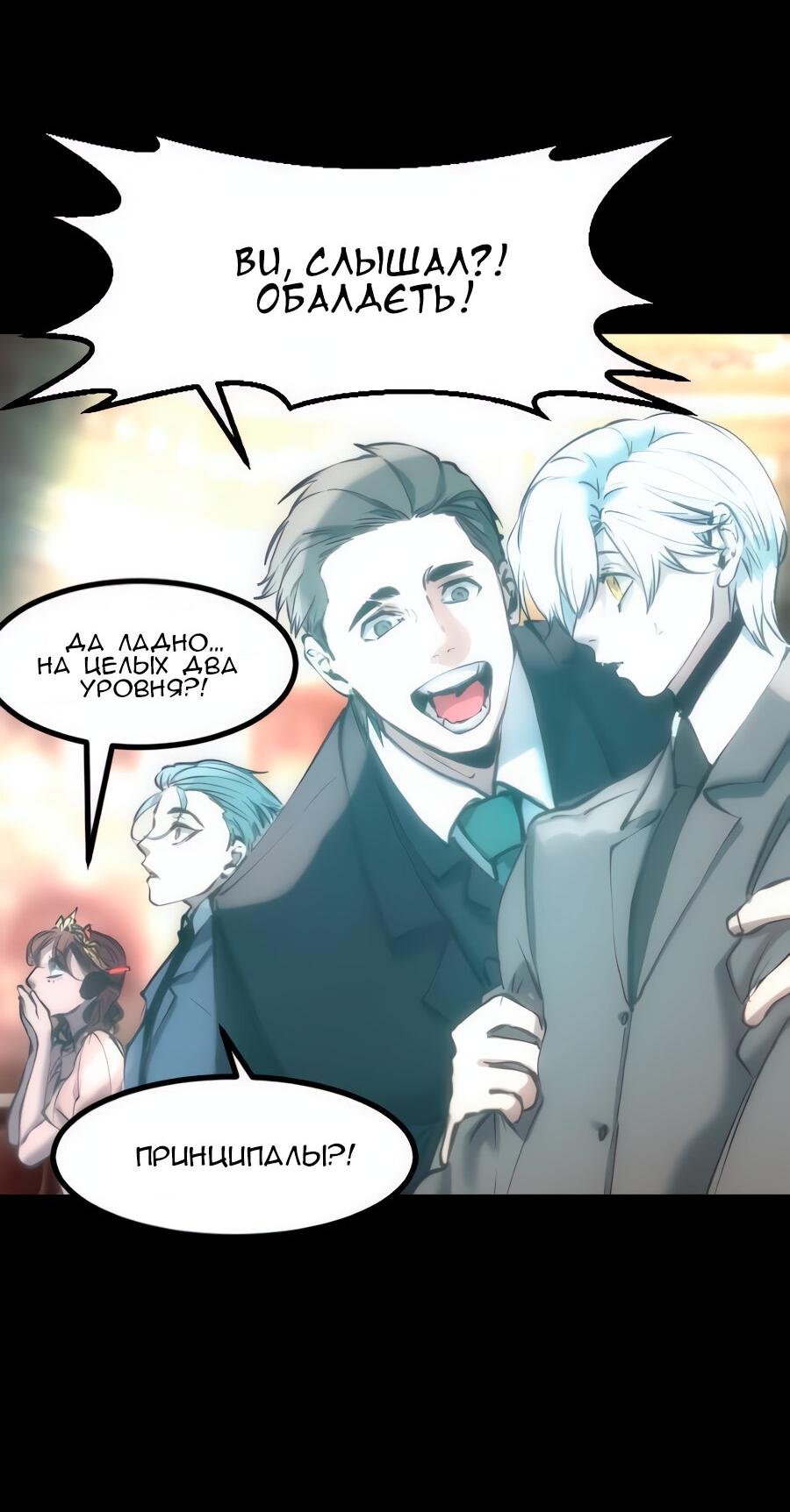 Манга Алый хребет - Глава 39 Страница 42