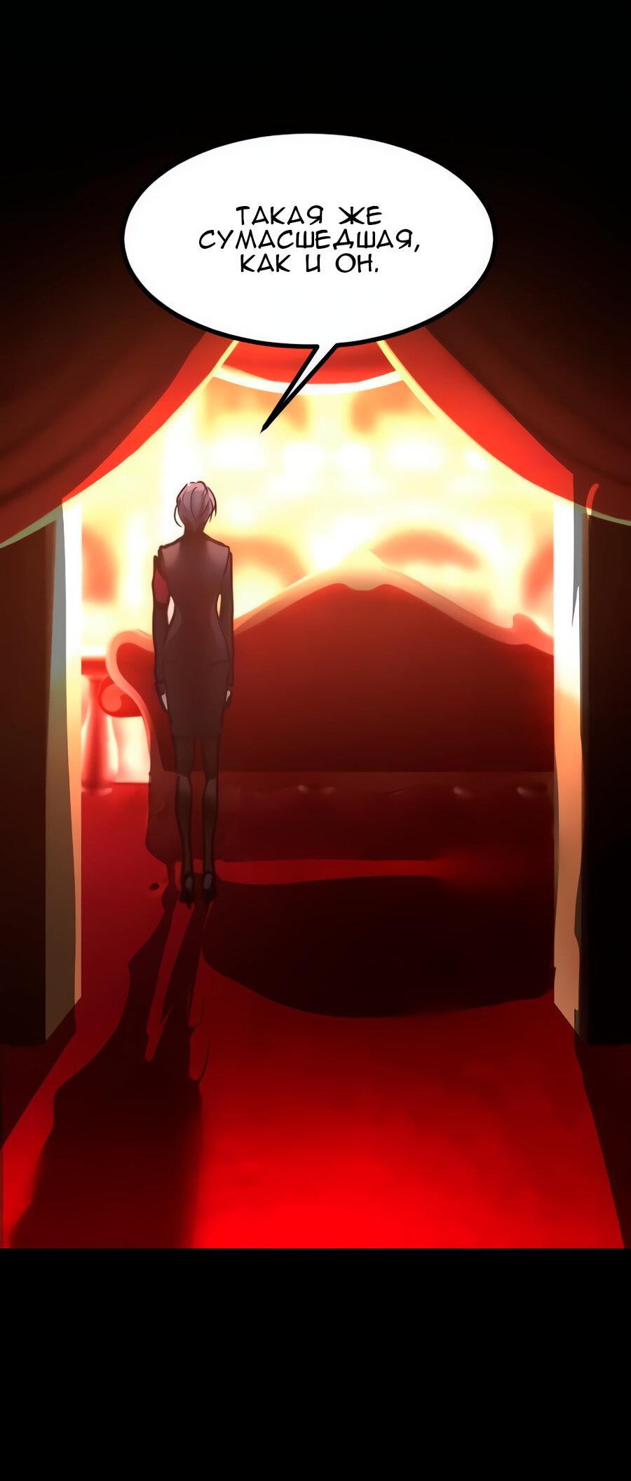 Манга Алый хребет - Глава 39 Страница 59