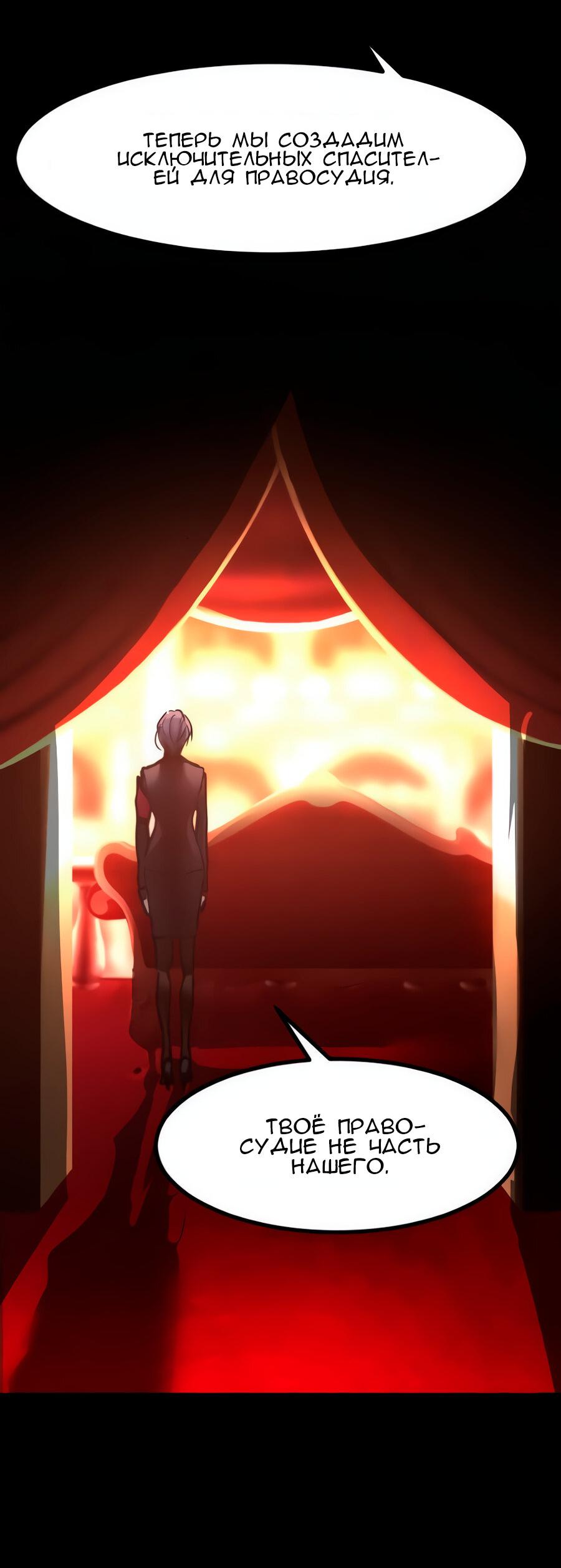 Манга Алый хребет - Глава 39 Страница 64