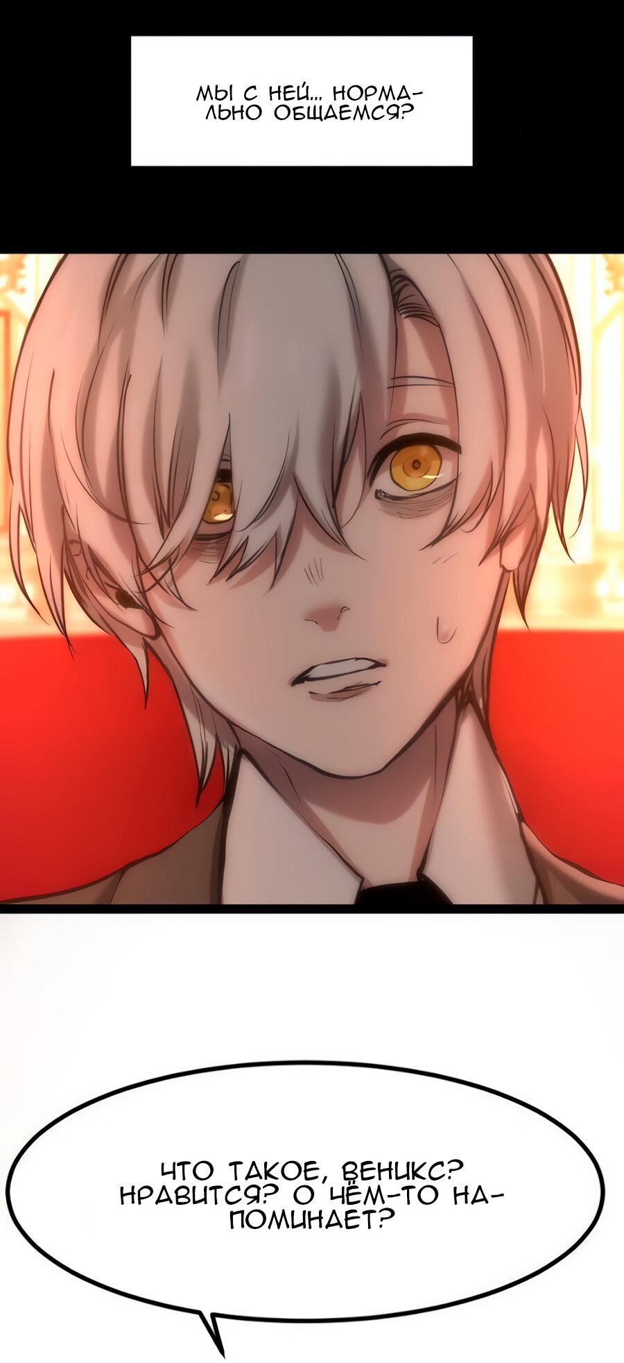 Манга Алый хребет - Глава 39 Страница 27