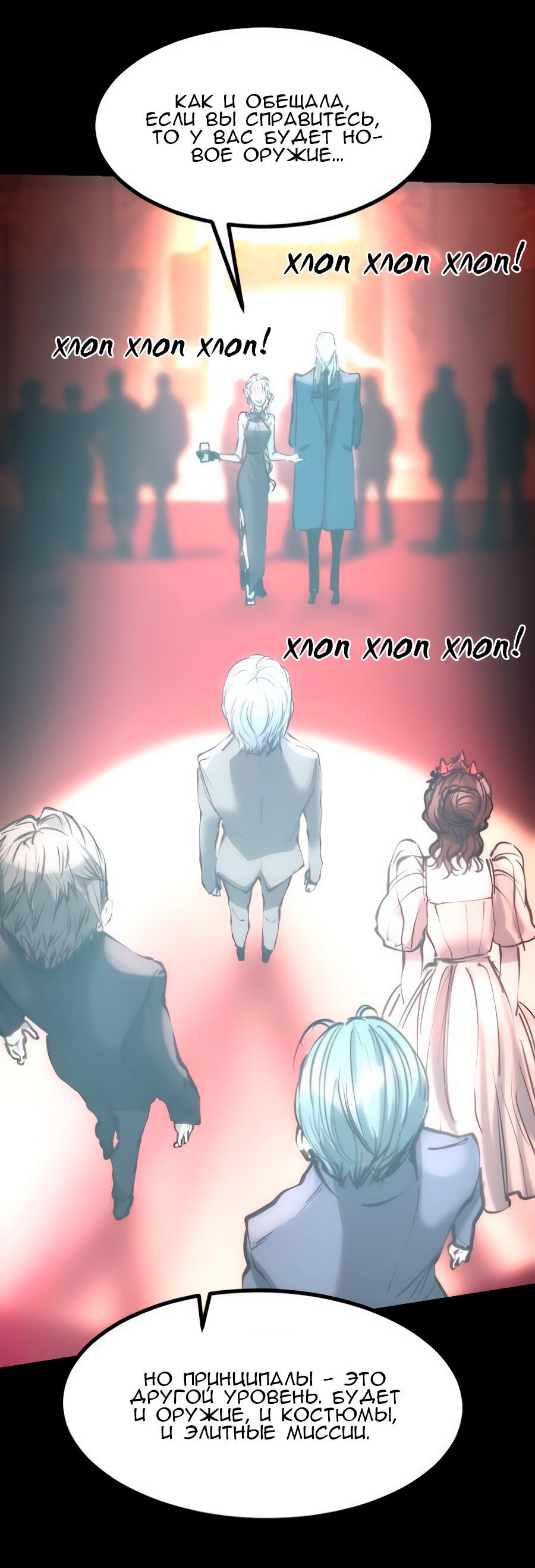 Манга Алый хребет - Глава 39 Страница 40