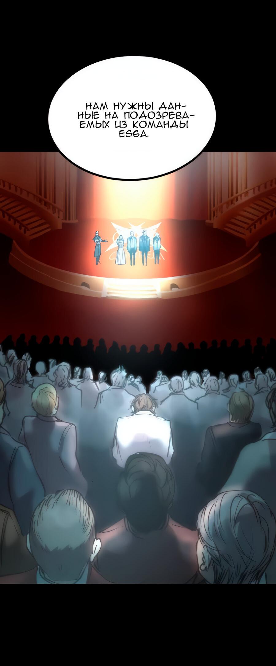 Манга Алый хребет - Глава 39 Страница 69