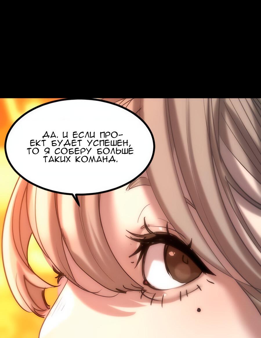 Манга Алый хребет - Глава 39 Страница 55