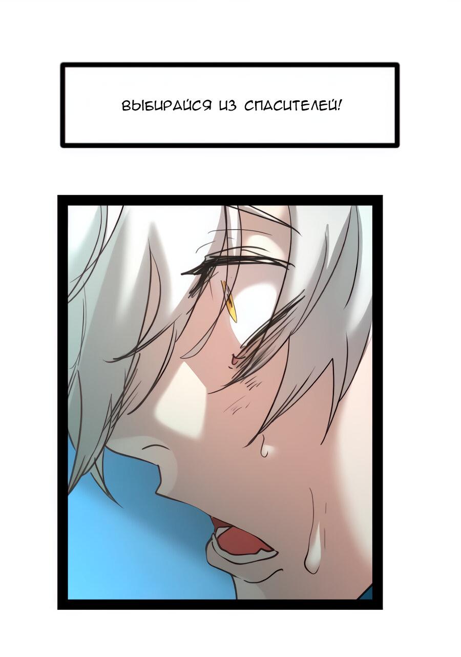 Манга Алый хребет - Глава 38 Страница 35