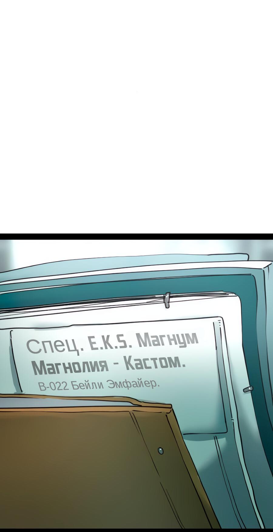 Манга Алый хребет - Глава 38 Страница 15