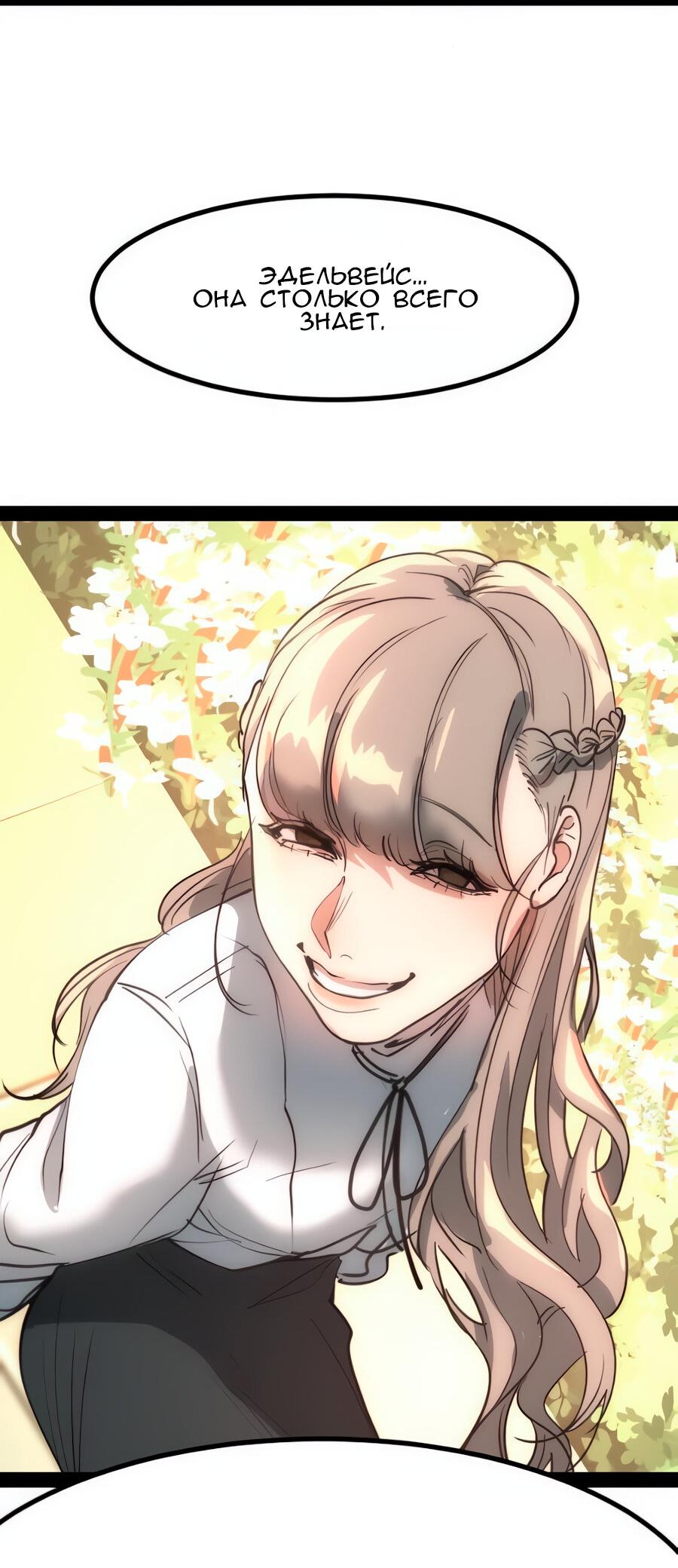 Манга Алый хребет - Глава 38 Страница 62