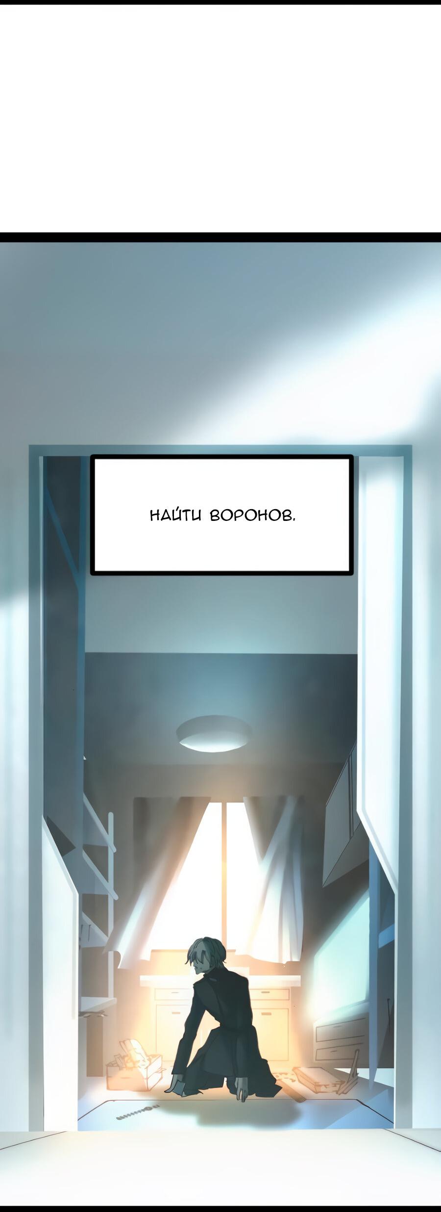 Манга Алый хребет - Глава 38 Страница 67