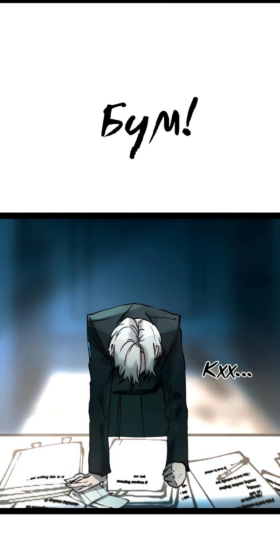 Манга Алый хребет - Глава 38 Страница 33