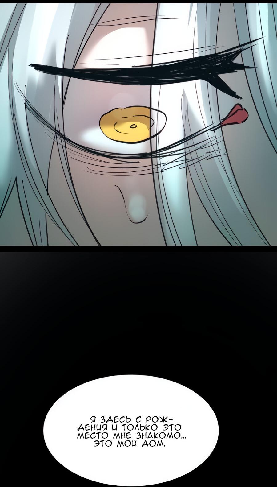 Манга Алый хребет - Глава 38 Страница 50