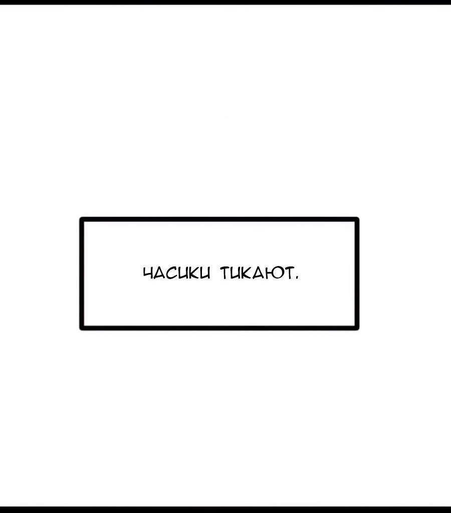 Манга Алый хребет - Глава 38 Страница 70