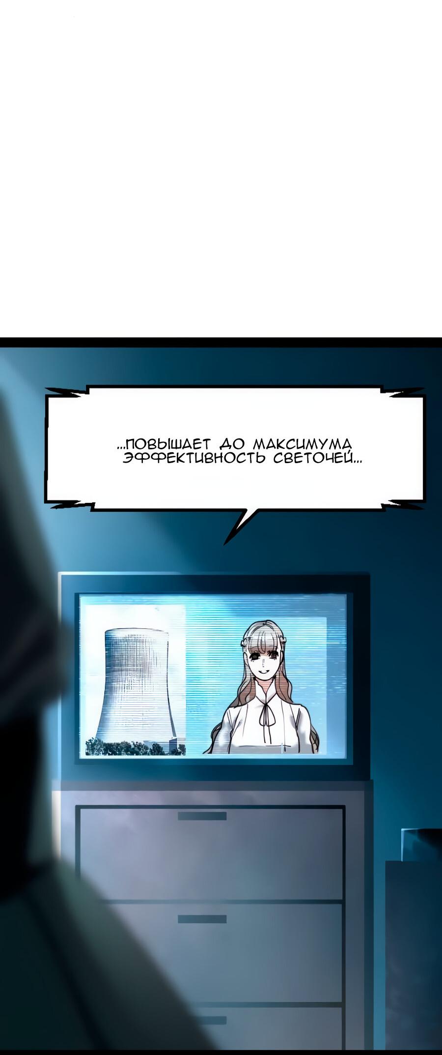 Манга Алый хребет - Глава 38 Страница 10