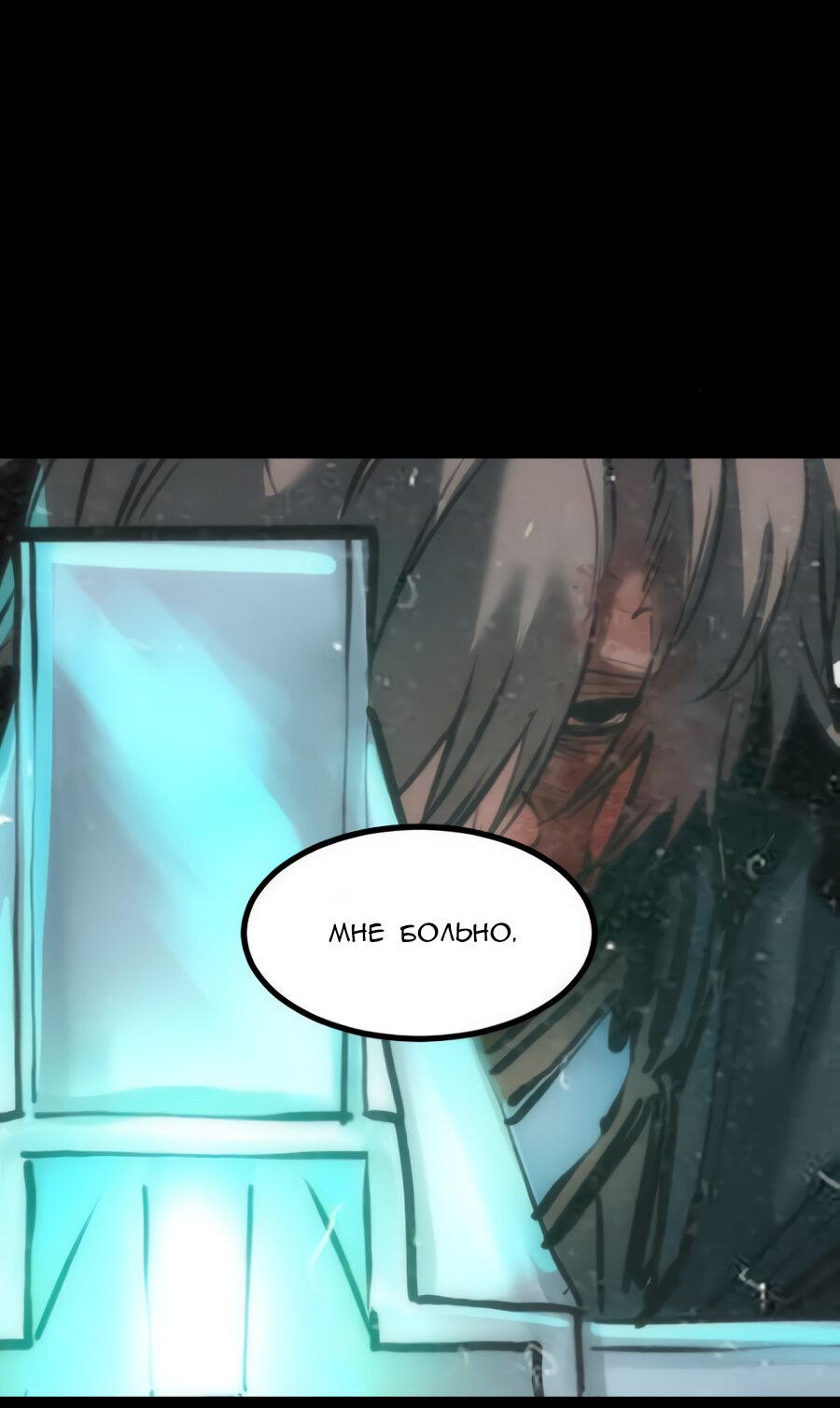 Манга Алый хребет - Глава 38 Страница 51