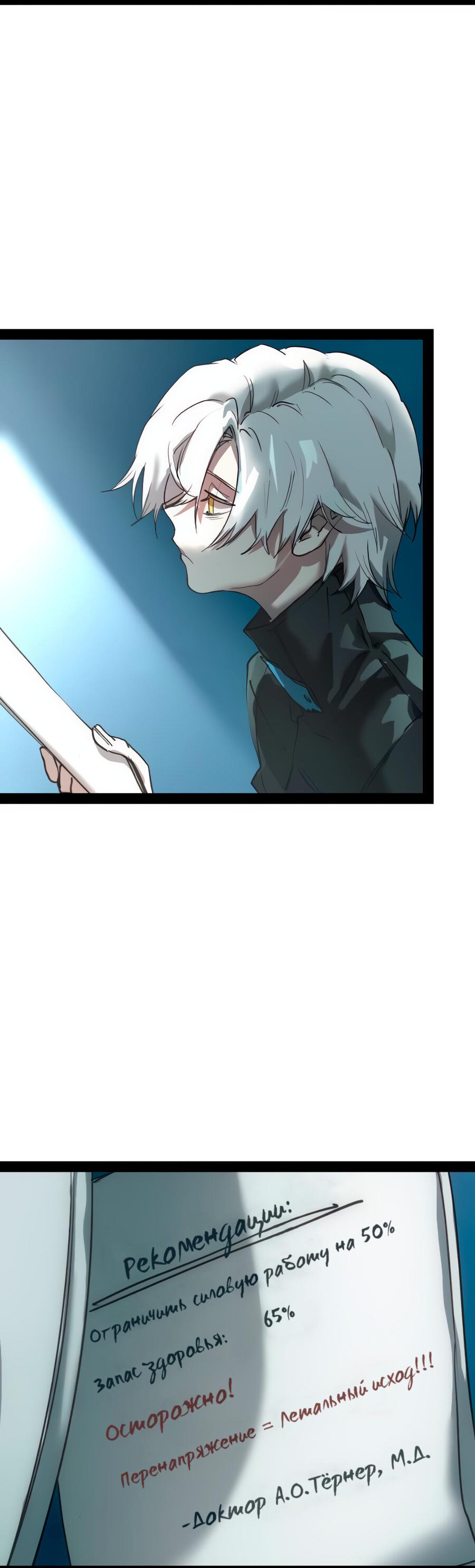 Манга Алый хребет - Глава 38 Страница 16