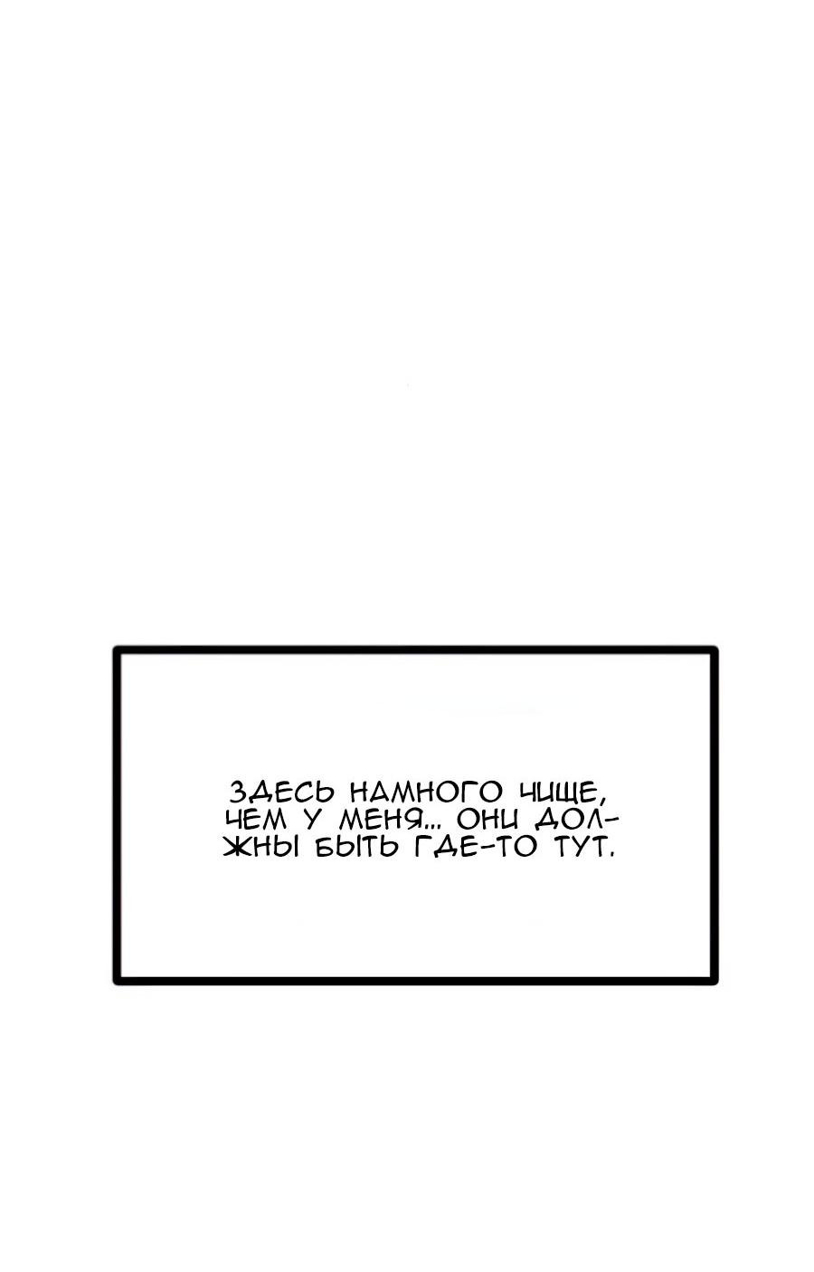 Манга Алый хребет - Глава 38 Страница 14