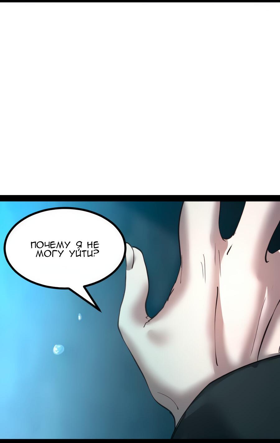 Манга Алый хребет - Глава 38 Страница 48