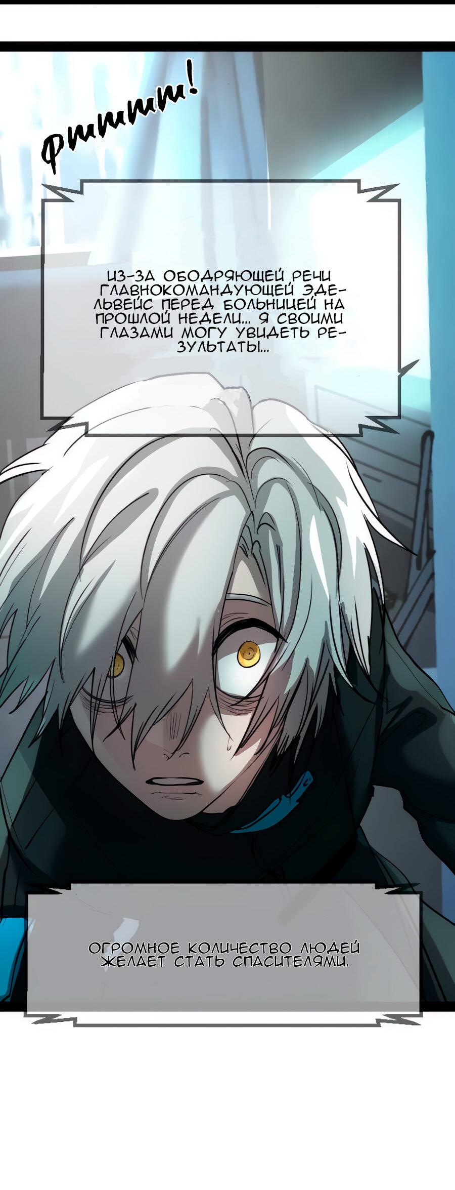 Манга Алый хребет - Глава 38 Страница 38