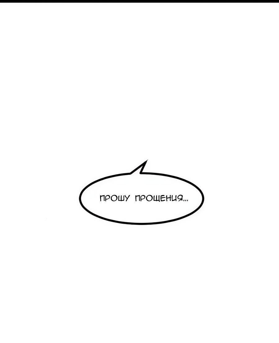 Манга Алый хребет - Глава 38 Страница 6