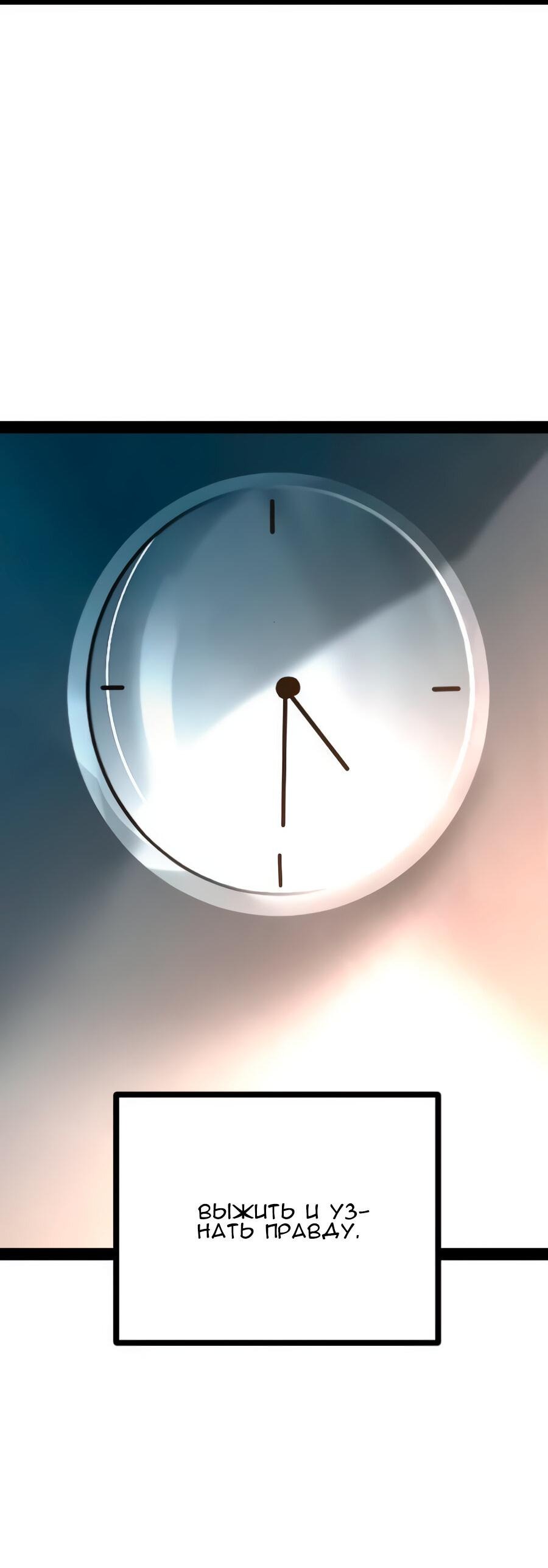 Манга Алый хребет - Глава 38 Страница 68