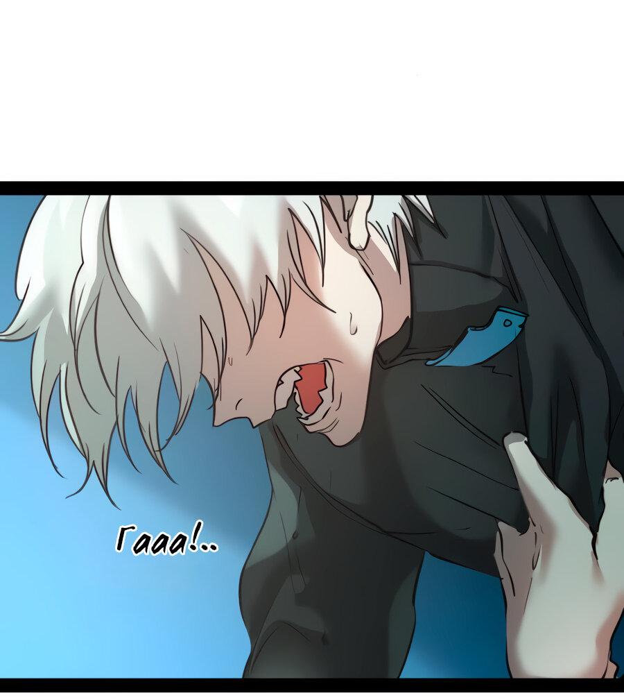 Манга Алый хребет - Глава 38 Страница 34