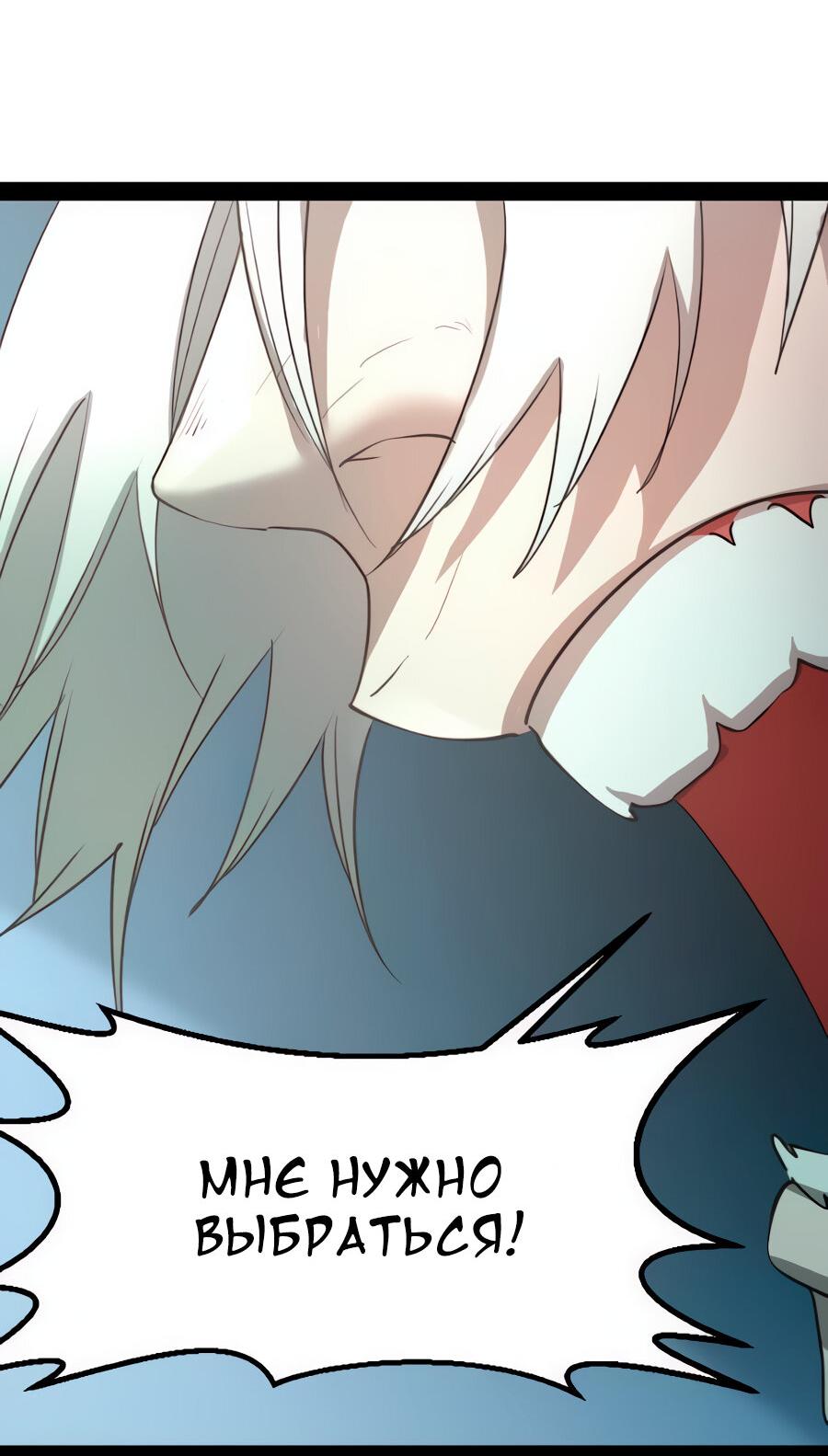 Манга Алый хребет - Глава 38 Страница 37