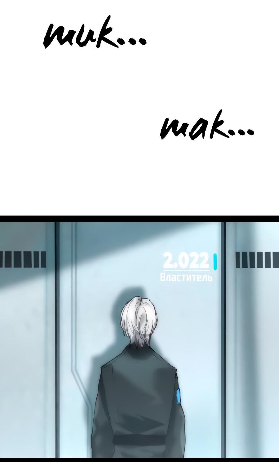 Манга Алый хребет - Глава 38 Страница 4