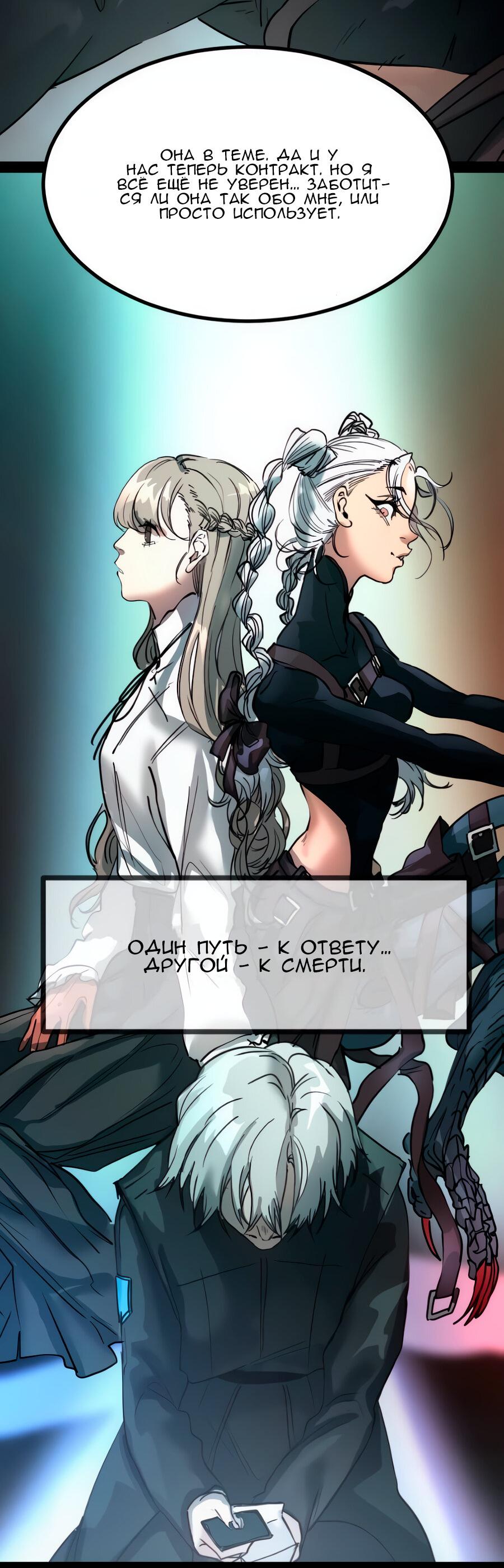 Манга Алый хребет - Глава 38 Страница 66