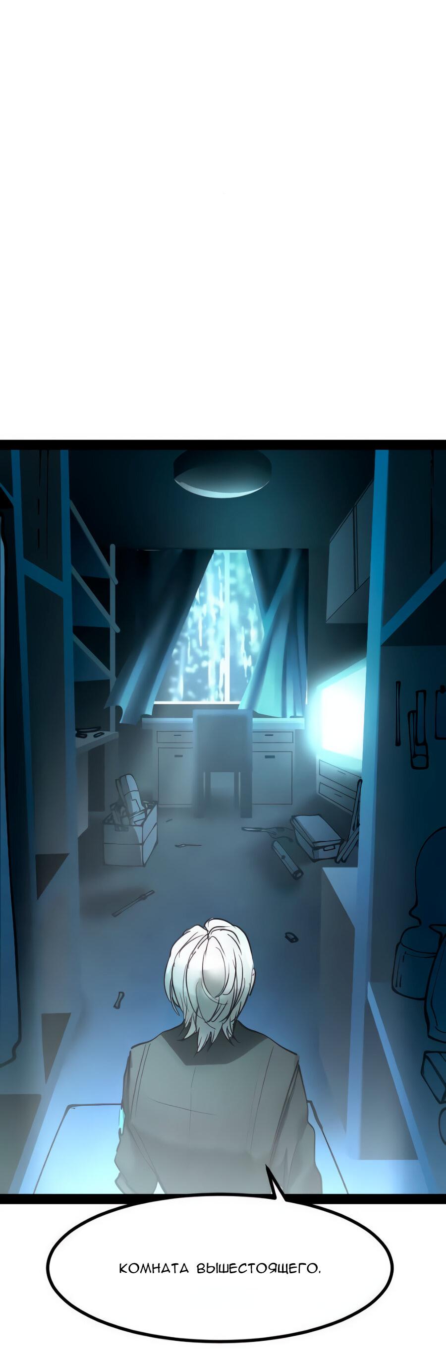 Манга Алый хребет - Глава 38 Страница 9