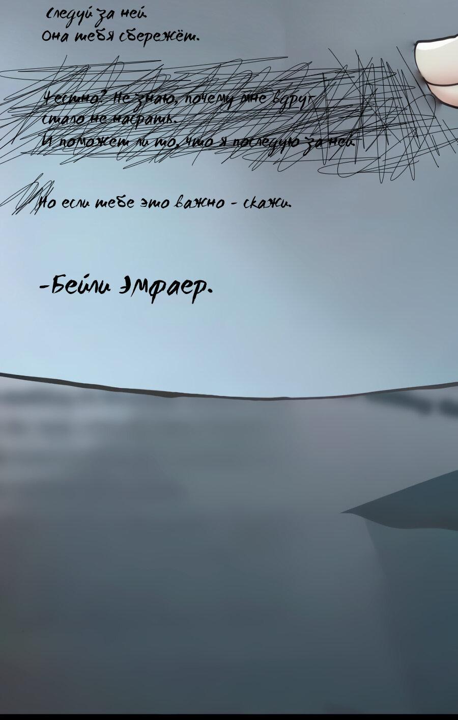 Манга Алый хребет - Глава 38 Страница 30