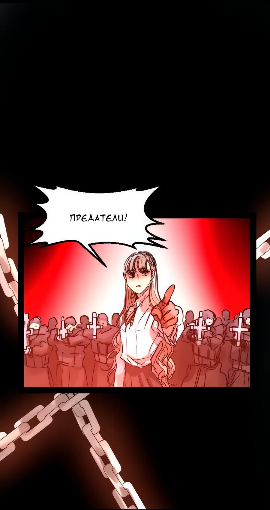 Манга Алый хребет - Глава 38 Страница 40