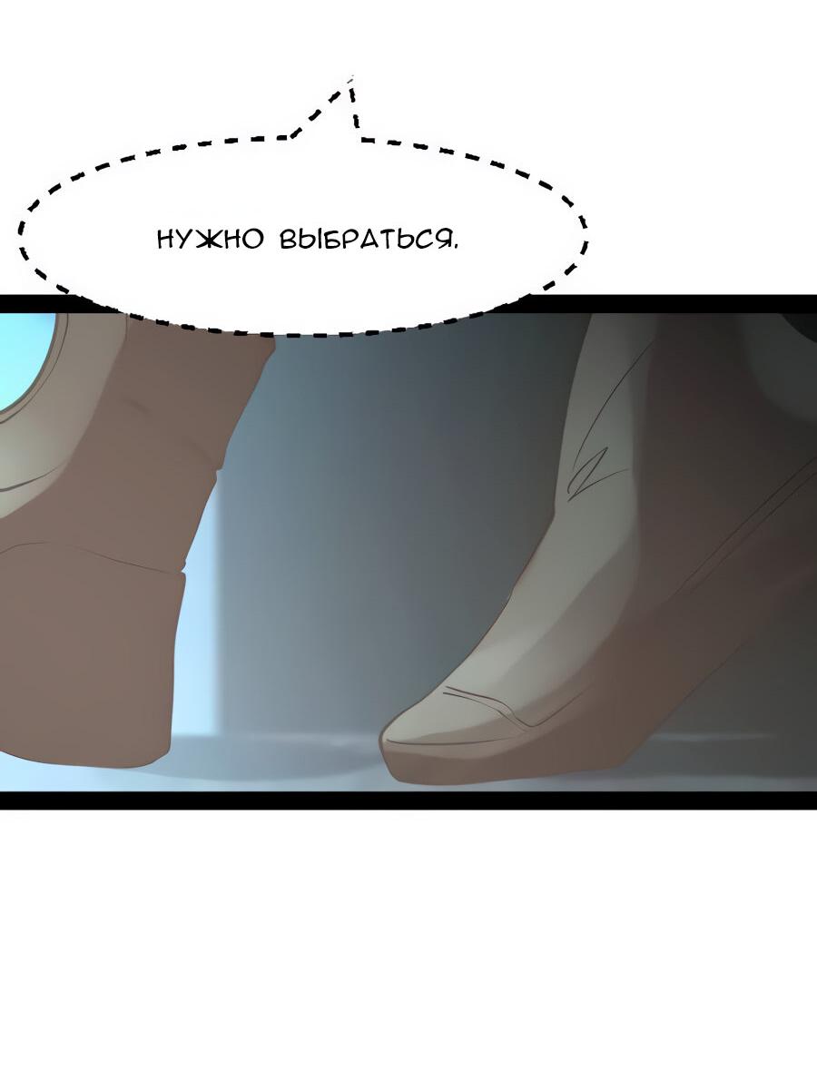 Манга Алый хребет - Глава 38 Страница 36