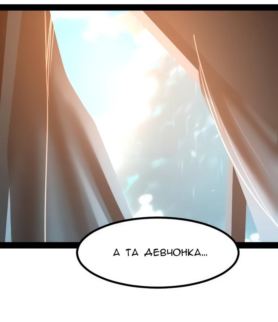 Манга Алый хребет - Глава 38 Страница 64