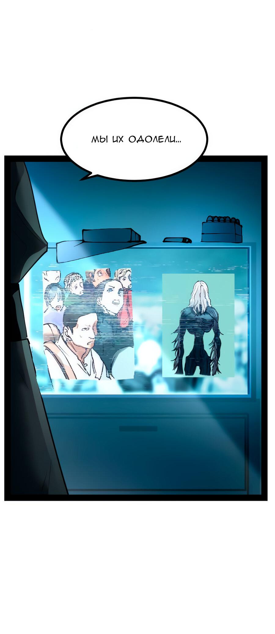 Манга Алый хребет - Глава 38 Страница 13