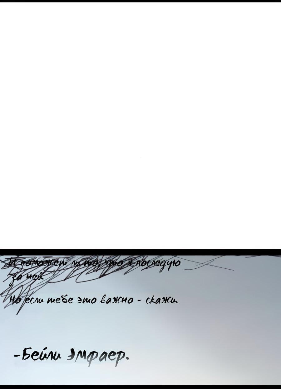 Манга Алый хребет - Глава 38 Страница 61