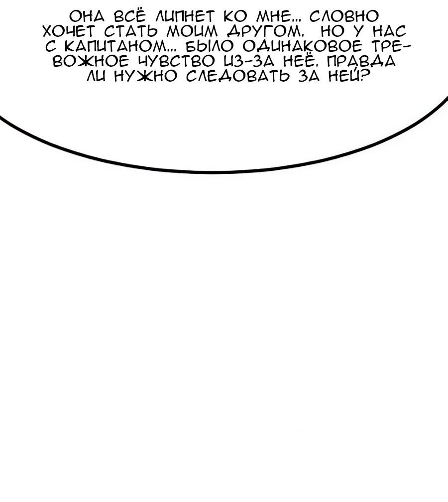 Манга Алый хребет - Глава 38 Страница 63