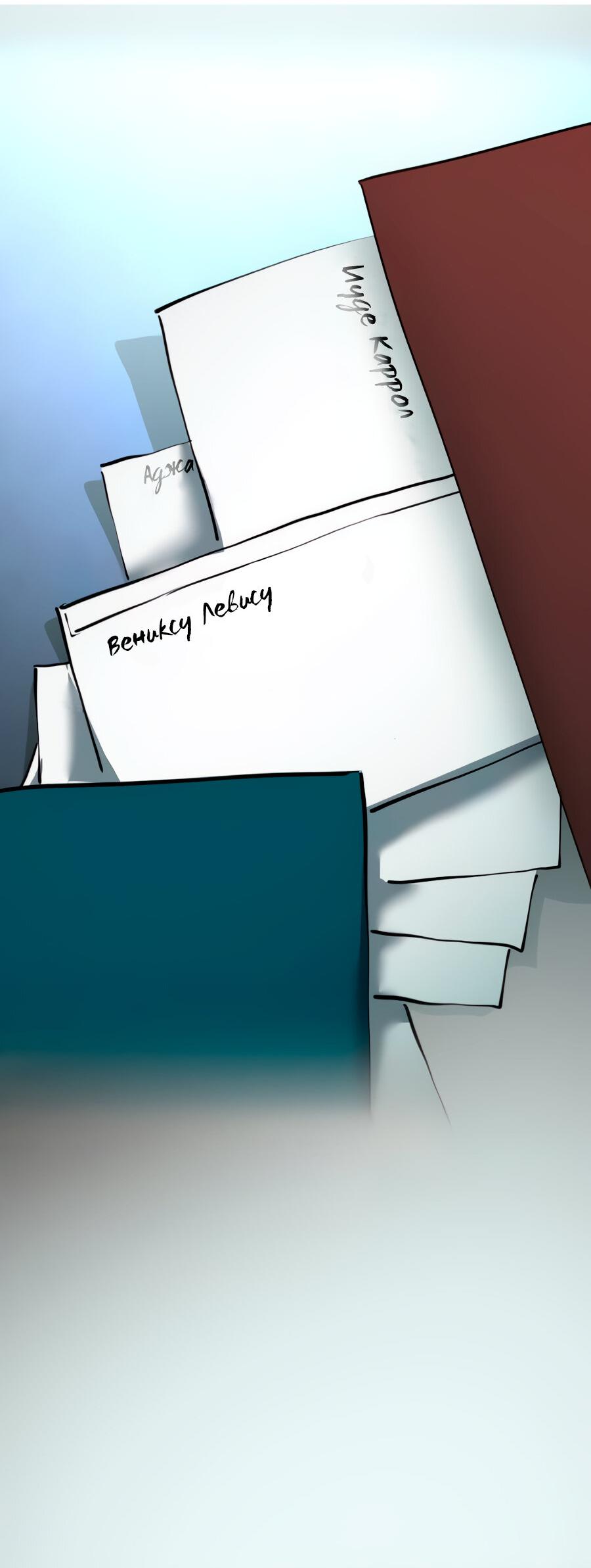 Манга Алый хребет - Глава 38 Страница 22