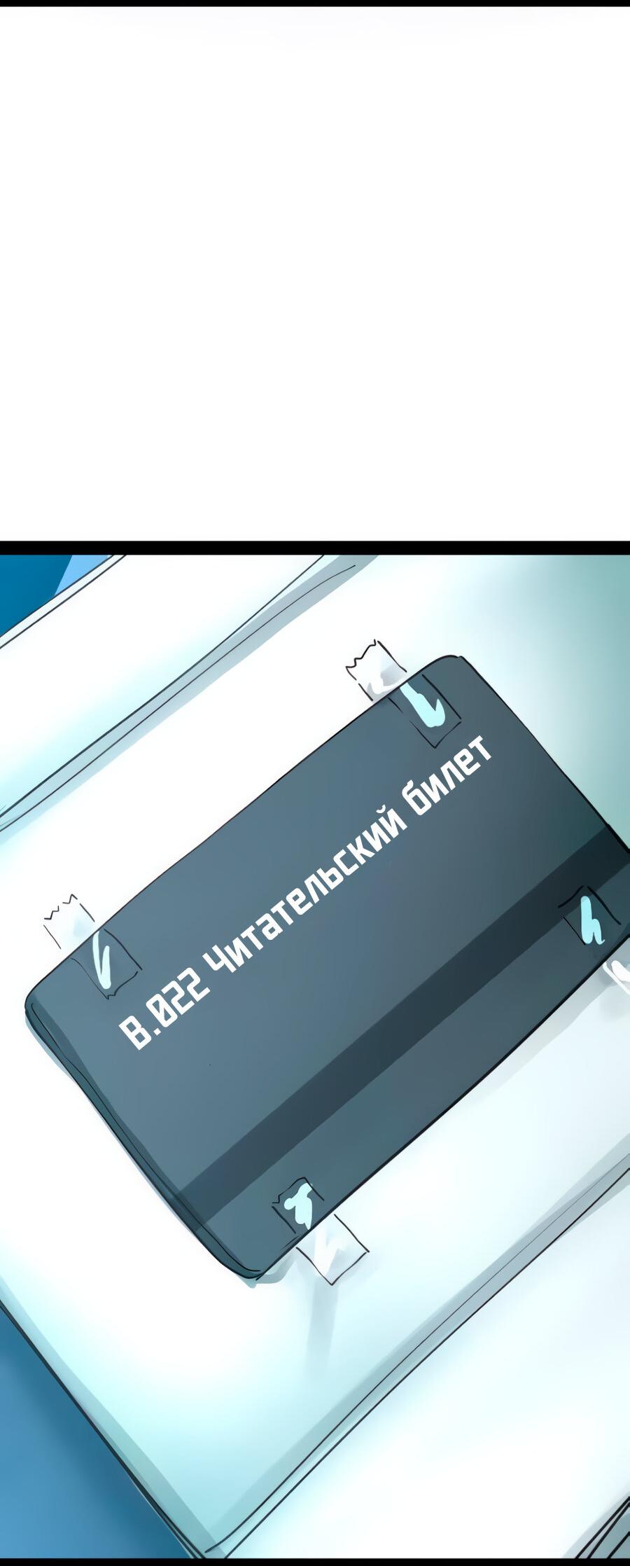 Манга Алый хребет - Глава 38 Страница 53