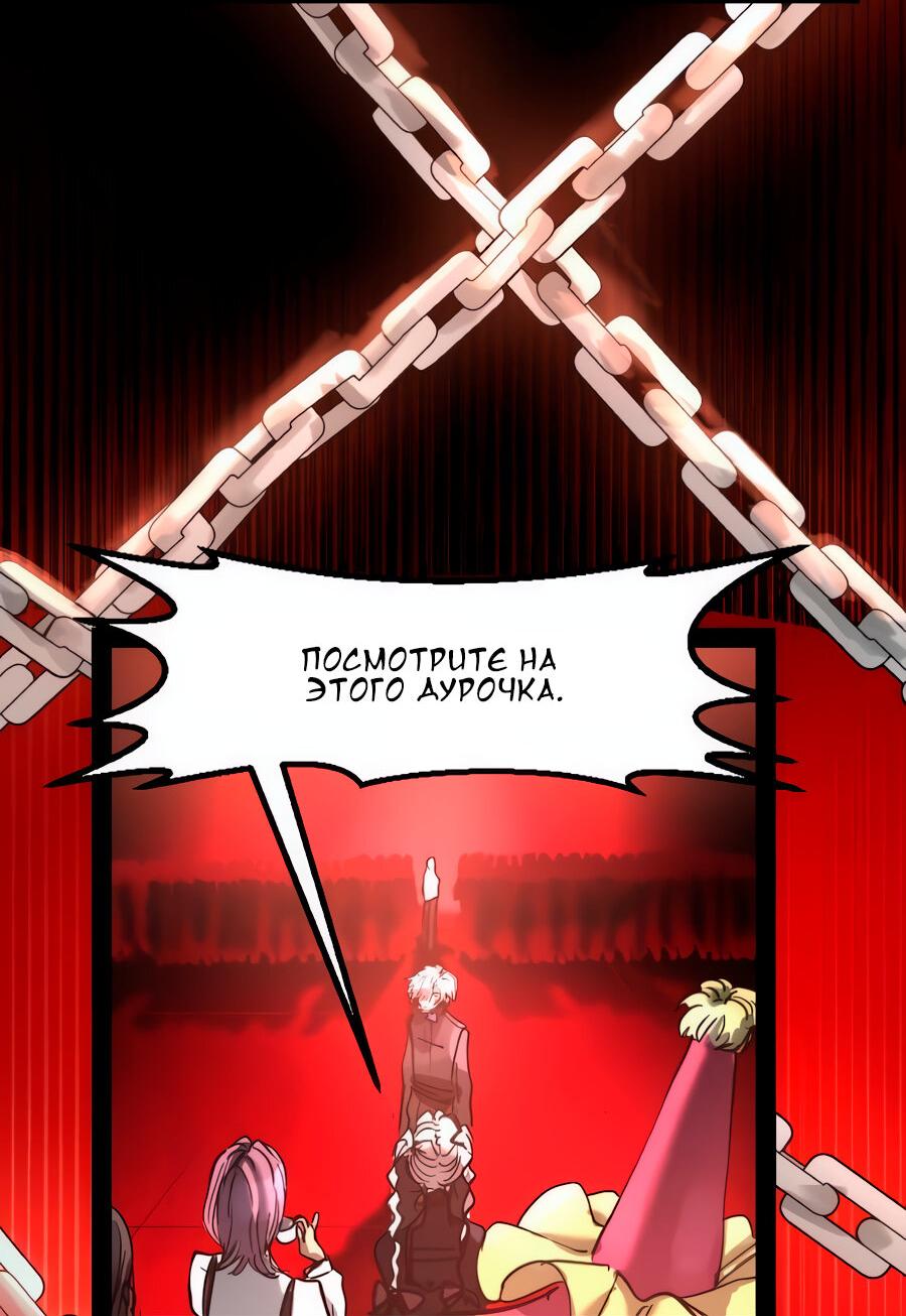 Манга Алый хребет - Глава 38 Страница 42